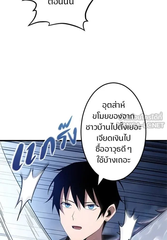 Unparalleled ??? Rank Hidden Equipment ตอนที่ 7 46