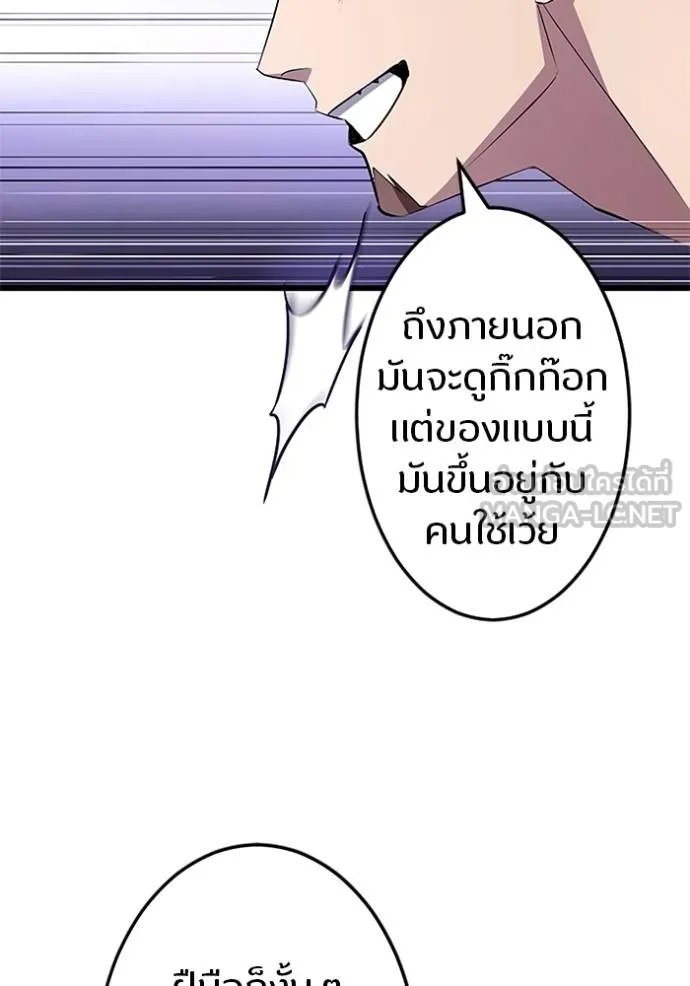 Unparalleled ??? Rank Hidden Equipment ตอนที่ 7 48