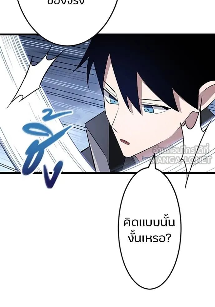 Unparalleled ??? Rank Hidden Equipment ตอนที่ 7 52