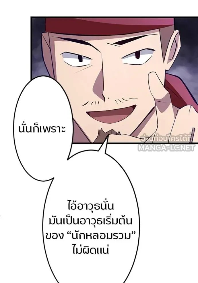 Unparalleled ??? Rank Hidden Equipment ตอนที่ 7 56