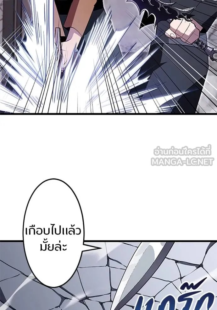 Unparalleled ??? Rank Hidden Equipment ตอนที่ 7 54