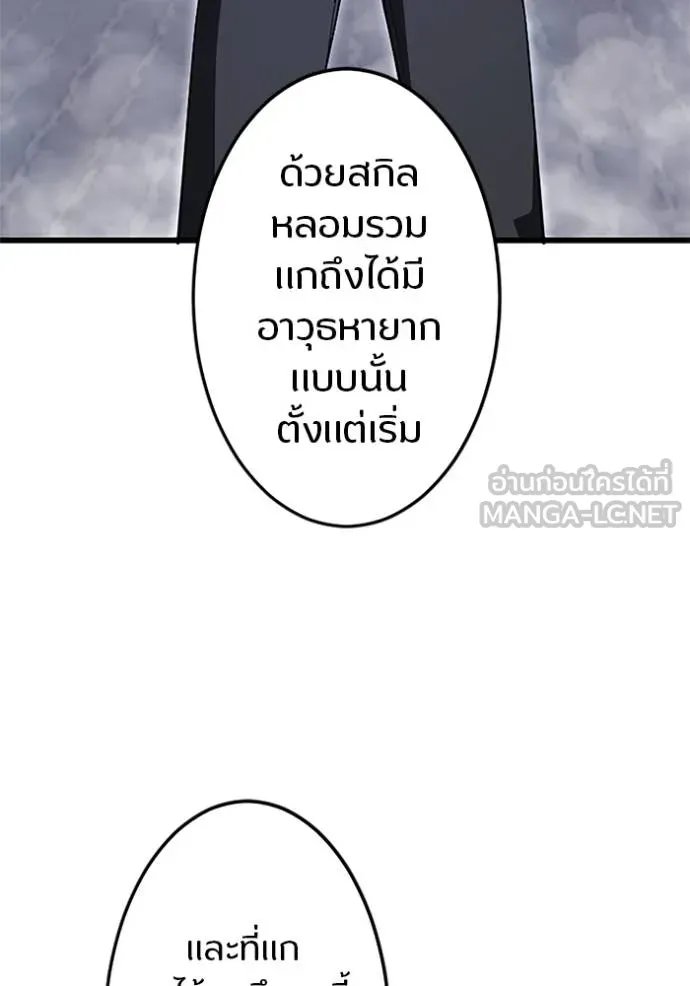 Unparalleled ??? Rank Hidden Equipment ตอนที่ 7 58