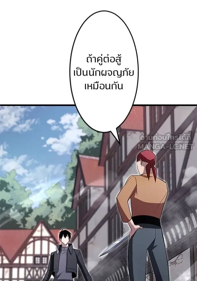 Unparalleled ??? Rank Hidden Equipment ตอนที่ 7 66