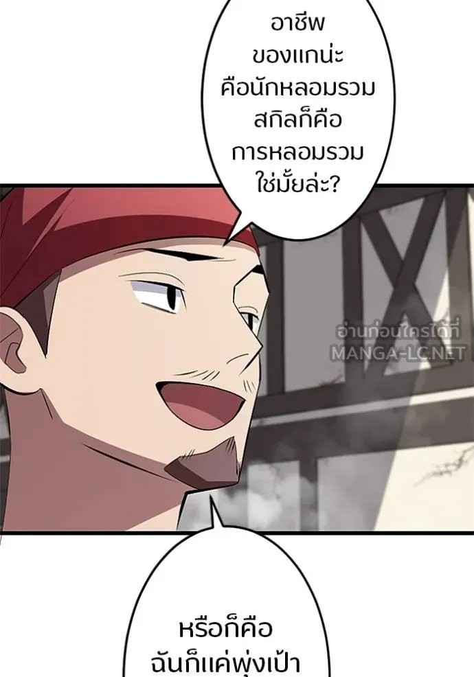 Unparalleled ??? Rank Hidden Equipment ตอนที่ 7 68