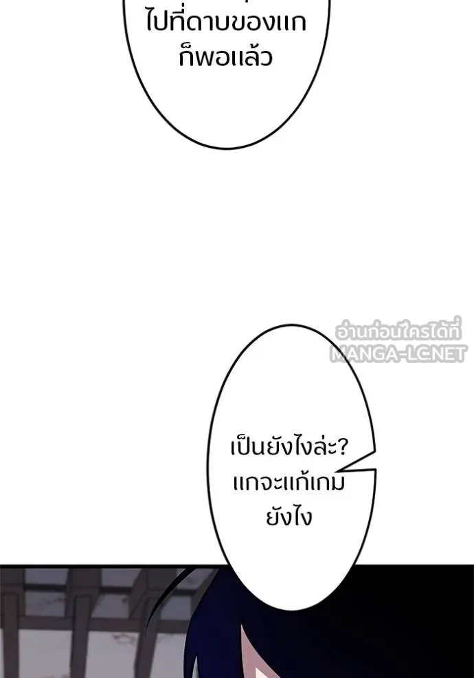 Unparalleled ??? Rank Hidden Equipment ตอนที่ 7 69