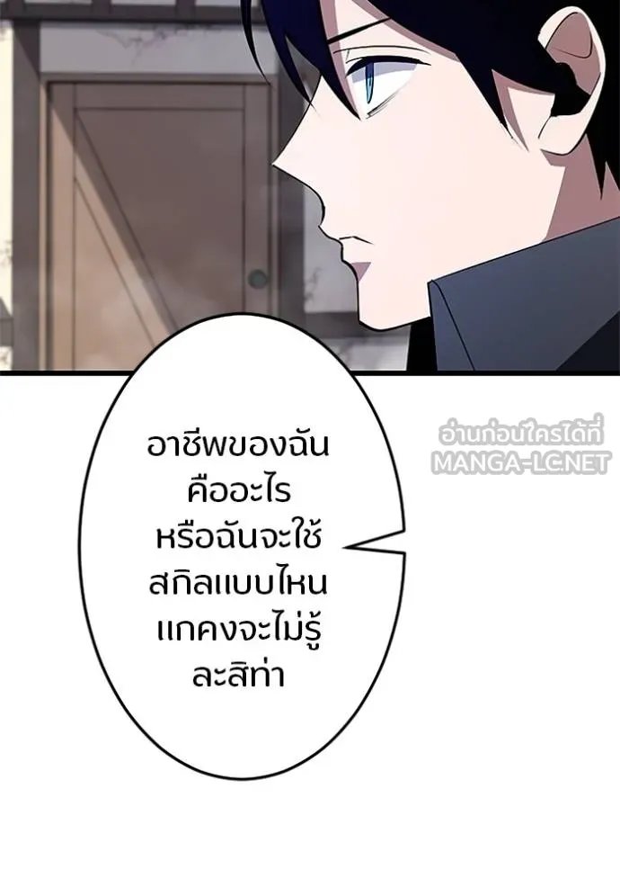 Unparalleled ??? Rank Hidden Equipment ตอนที่ 7 70