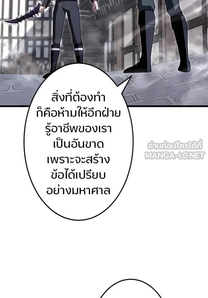 Unparalleled ??? Rank Hidden Equipment ตอนที่ 7 67