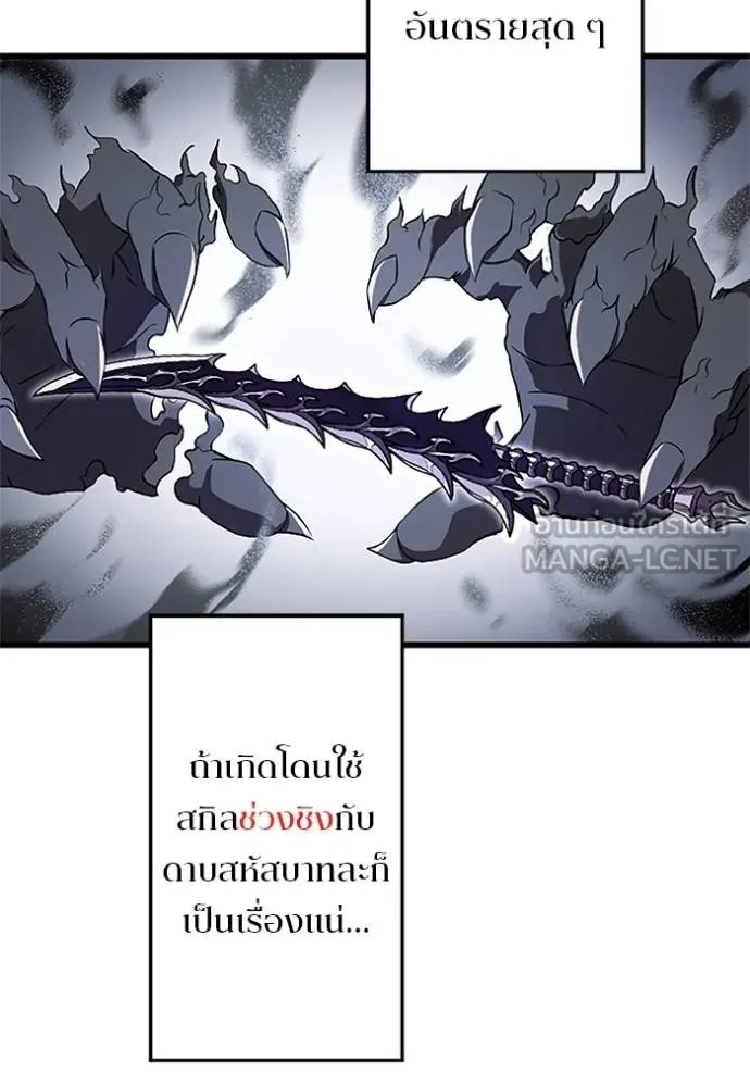 Unparalleled ??? Rank Hidden Equipment ตอนที่ 7 75