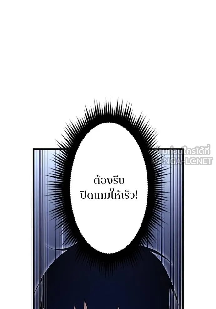 Unparalleled ??? Rank Hidden Equipment ตอนที่ 7 76