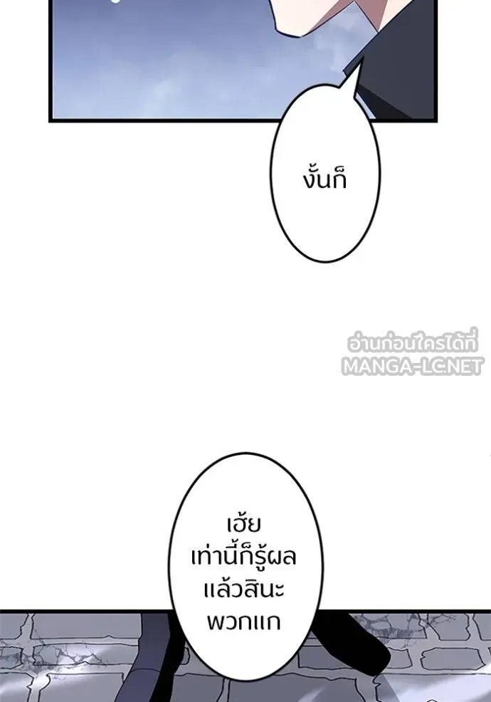 Unparalleled ??? Rank Hidden Equipment ตอนที่ 7 101
