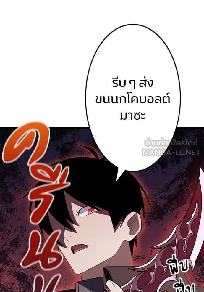Unparalleled ??? Rank Hidden Equipment ตอนที่ 7 104