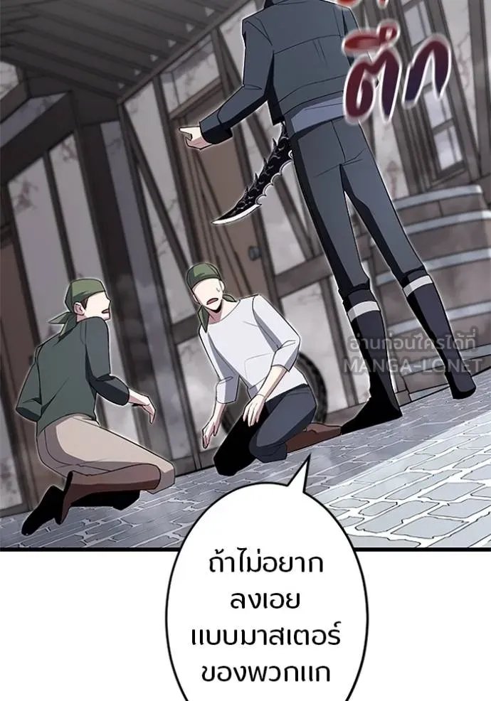 Unparalleled ??? Rank Hidden Equipment ตอนที่ 8 2