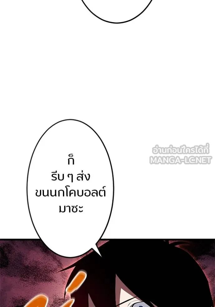 Unparalleled ??? Rank Hidden Equipment ตอนที่ 8 3