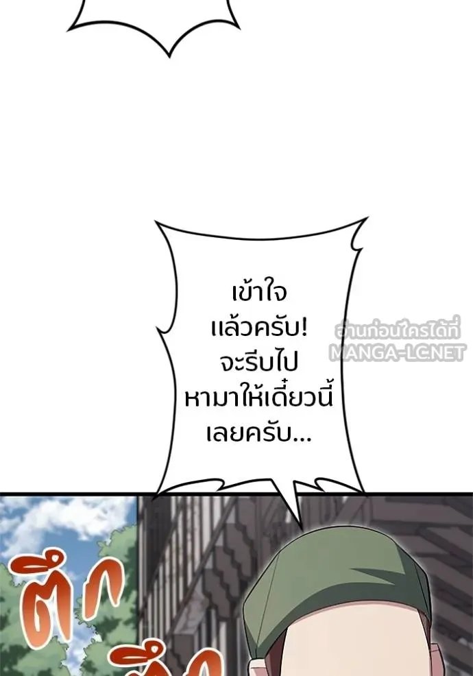 Unparalleled ??? Rank Hidden Equipment ตอนที่ 8 6