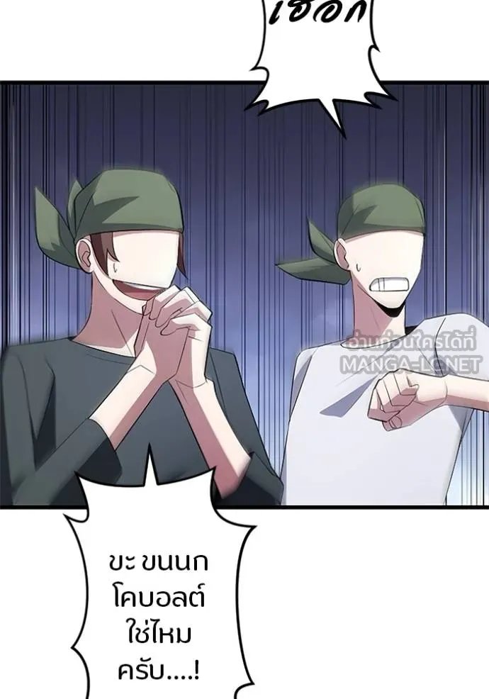 Unparalleled ??? Rank Hidden Equipment ตอนที่ 8 5