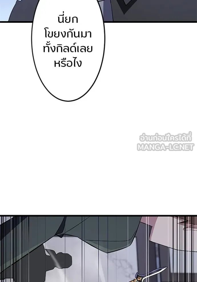 Unparalleled ??? Rank Hidden Equipment ตอนที่ 8 11