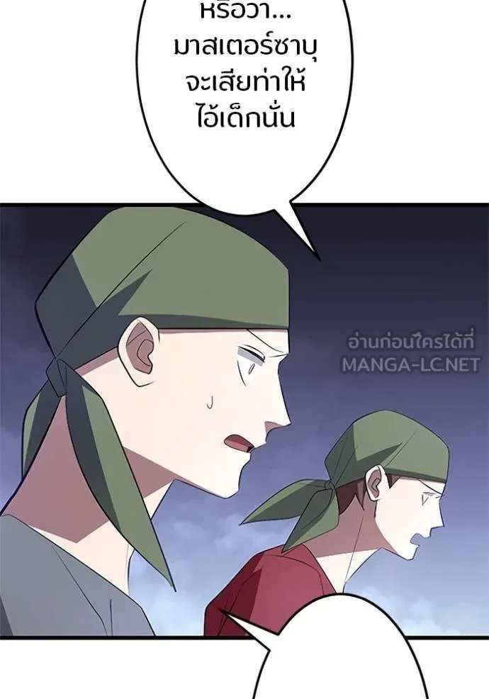 Unparalleled ??? Rank Hidden Equipment ตอนที่ 8 20