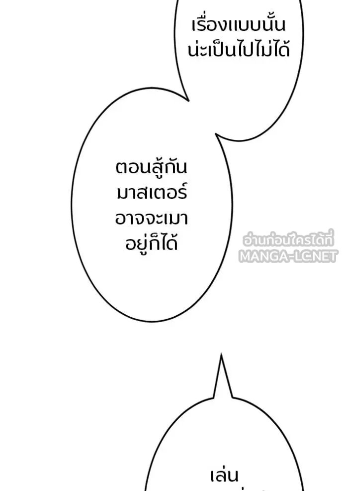Unparalleled ??? Rank Hidden Equipment ตอนที่ 8 21