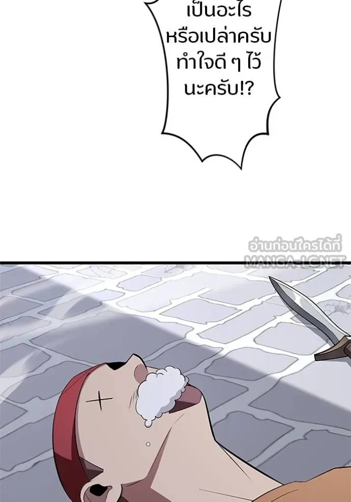 Unparalleled ??? Rank Hidden Equipment ตอนที่ 8 18