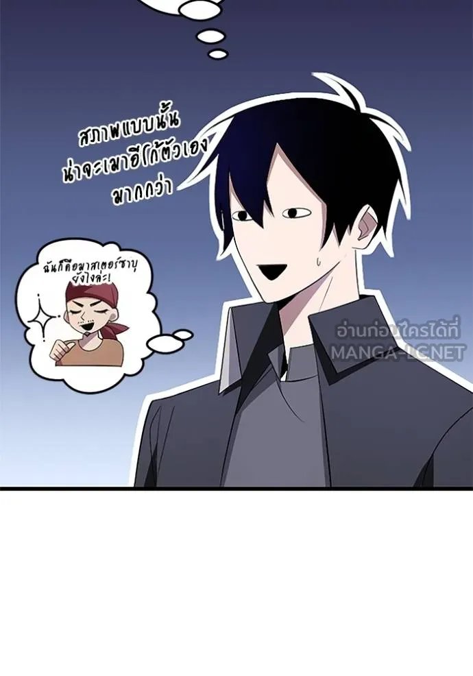 Unparalleled ??? Rank Hidden Equipment ตอนที่ 8 23
