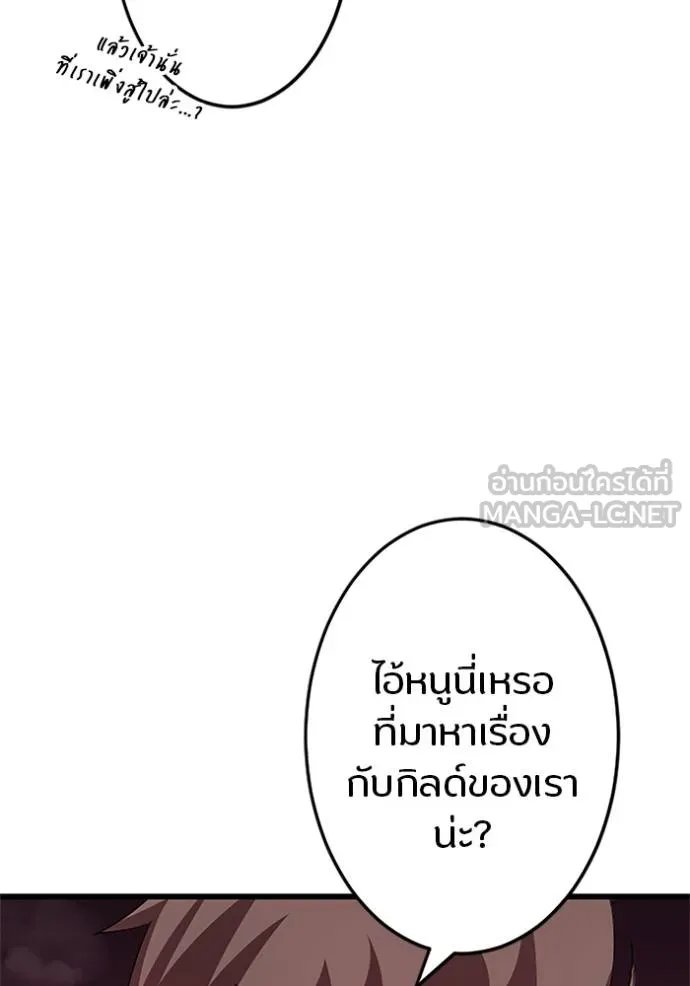 Unparalleled ??? Rank Hidden Equipment ตอนที่ 8 33