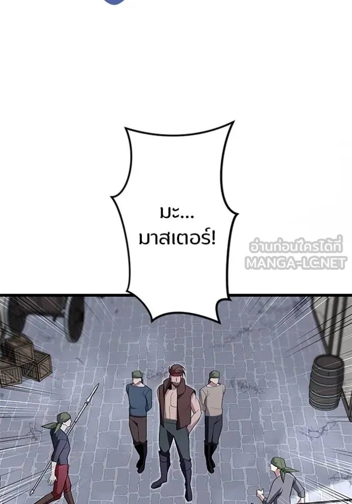 Unparalleled ??? Rank Hidden Equipment ตอนที่ 8 29