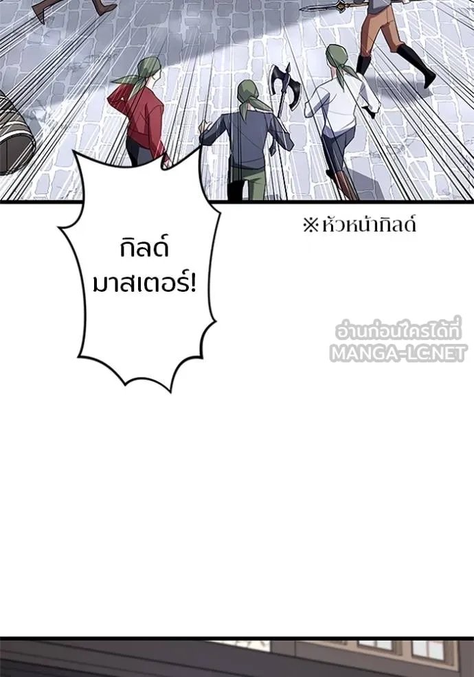 Unparalleled ??? Rank Hidden Equipment ตอนที่ 8 30