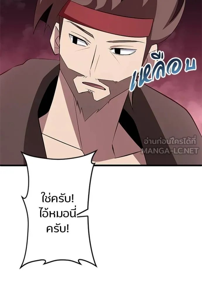 Unparalleled ??? Rank Hidden Equipment ตอนที่ 8 34
