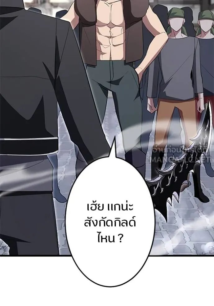 Unparalleled ??? Rank Hidden Equipment ตอนที่ 8 40