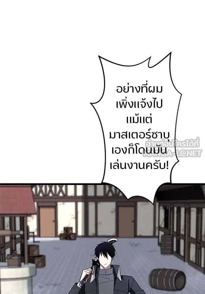 Unparalleled ??? Rank Hidden Equipment ตอนที่ 8 35