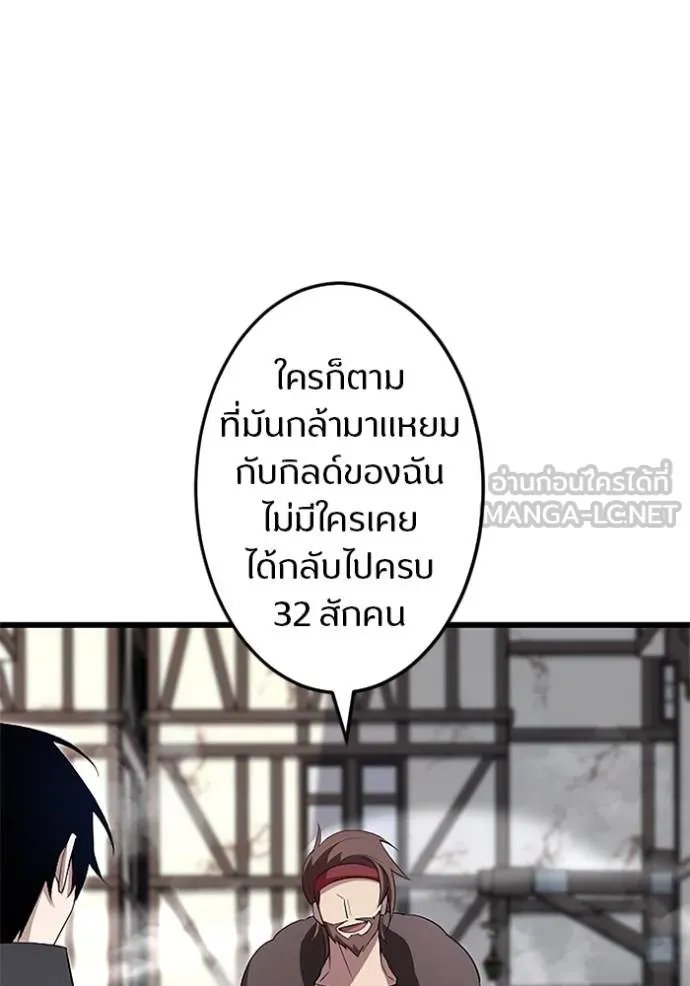 Unparalleled ??? Rank Hidden Equipment ตอนที่ 8 39