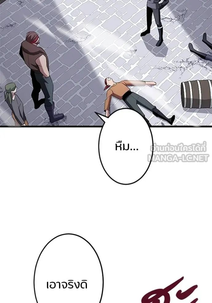 Unparalleled ??? Rank Hidden Equipment ตอนที่ 8 42