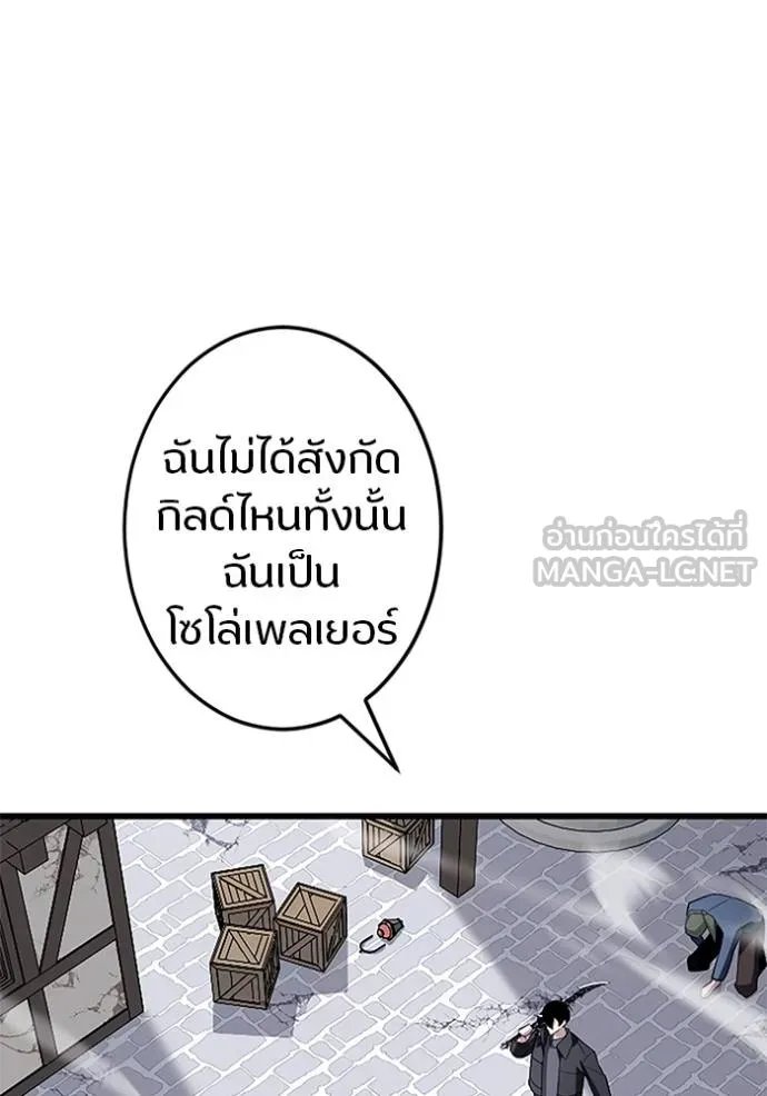 Unparalleled ??? Rank Hidden Equipment ตอนที่ 8 41