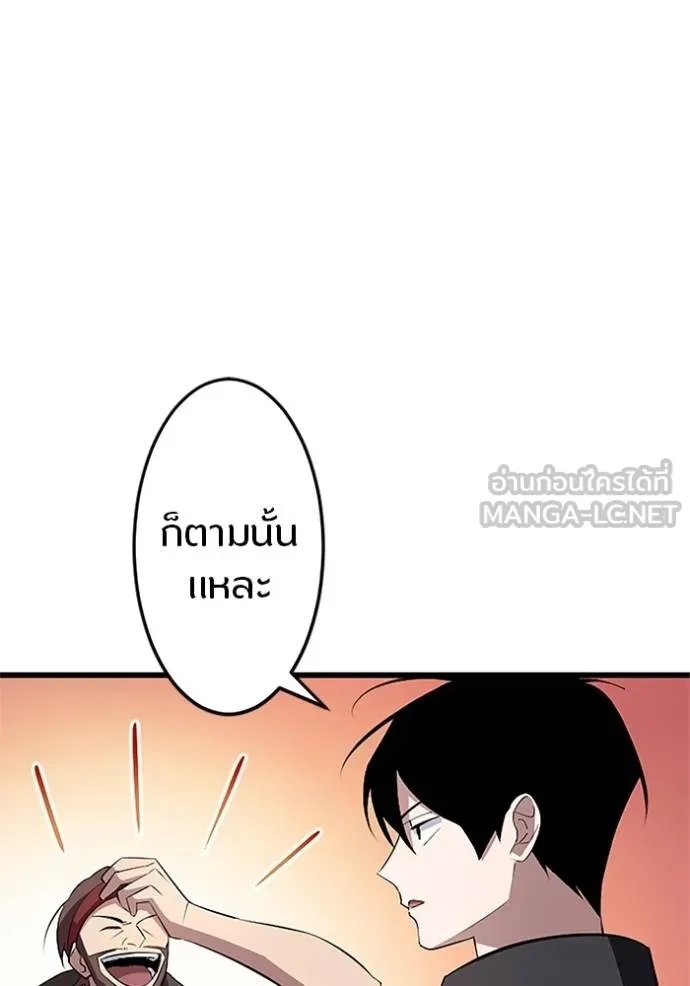 Unparalleled ??? Rank Hidden Equipment ตอนที่ 8 44