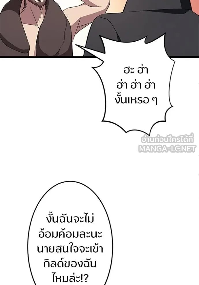 Unparalleled ??? Rank Hidden Equipment ตอนที่ 8 45