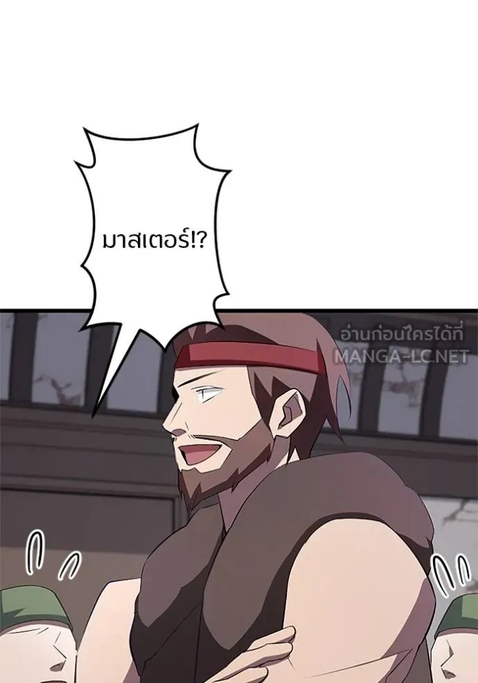 Unparalleled ??? Rank Hidden Equipment ตอนที่ 8 48