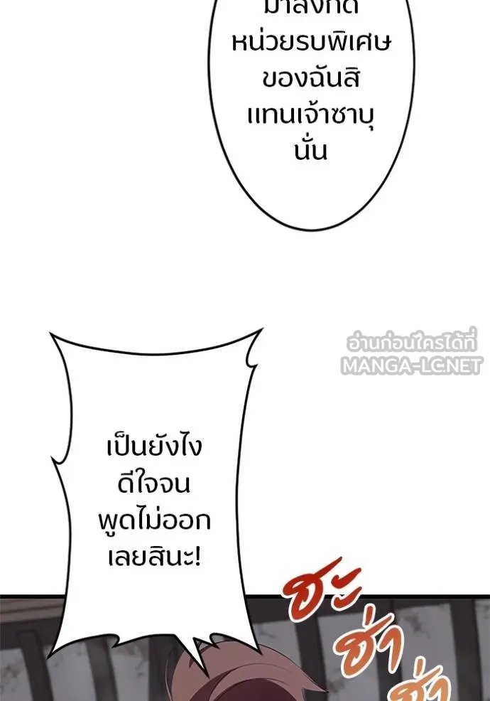 Unparalleled ??? Rank Hidden Equipment ตอนที่ 8 51