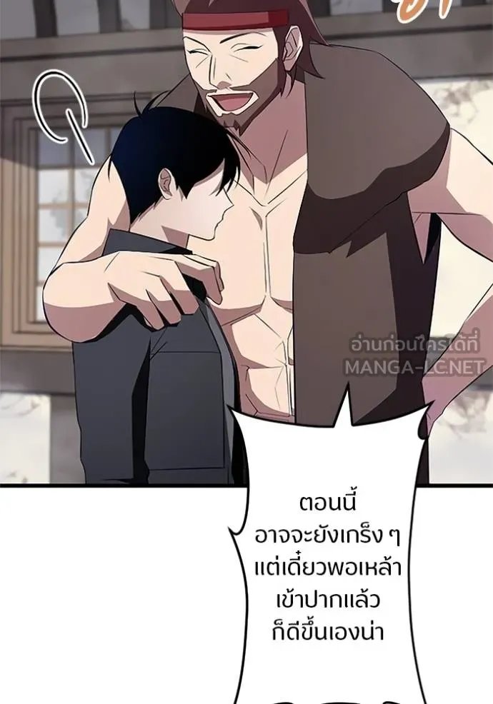 Unparalleled ??? Rank Hidden Equipment ตอนที่ 8 52