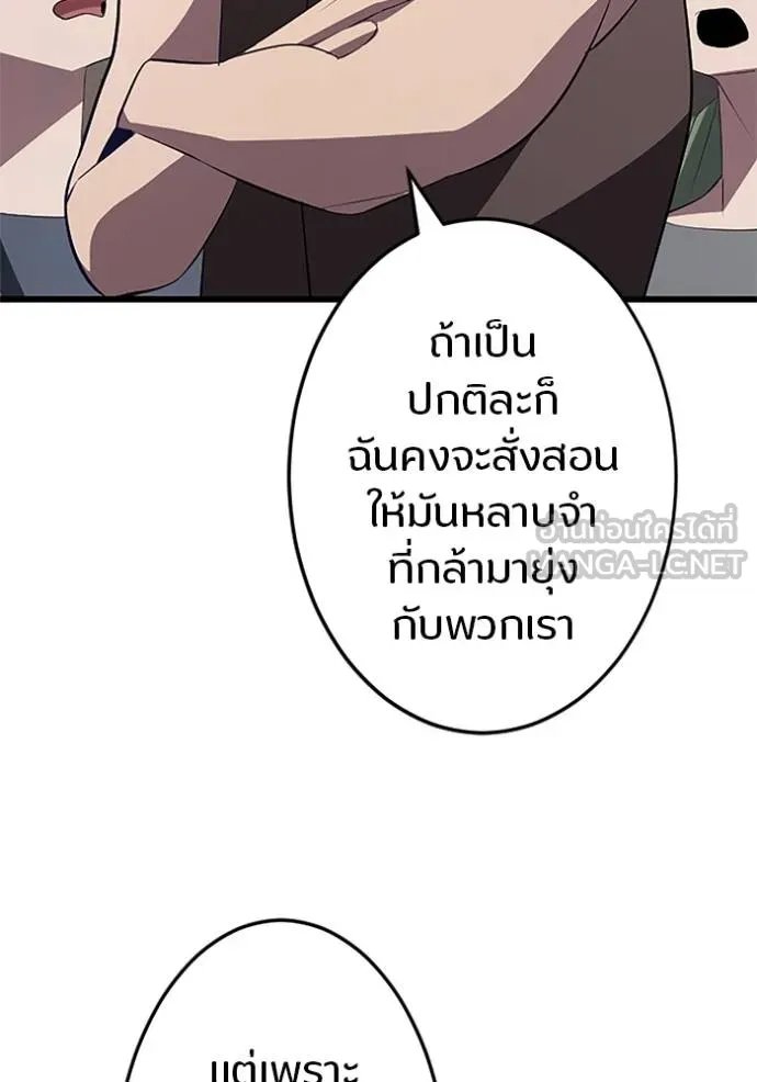 Unparalleled ??? Rank Hidden Equipment ตอนที่ 8 49