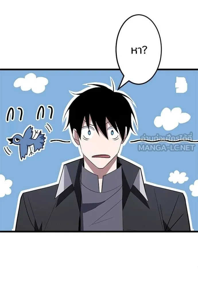 Unparalleled ??? Rank Hidden Equipment ตอนที่ 8 47