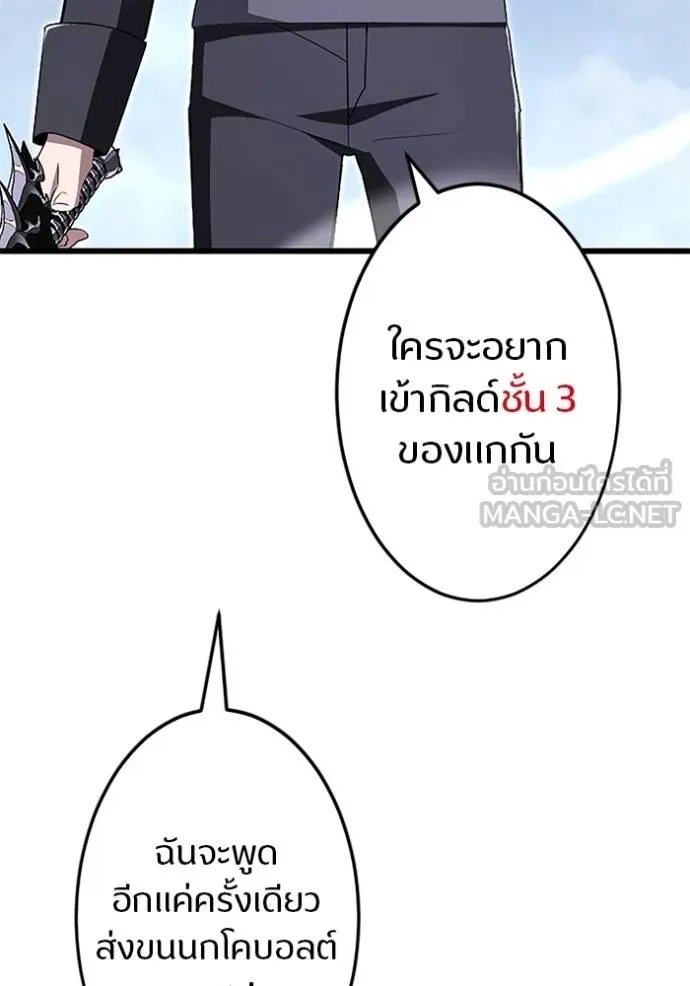 Unparalleled ??? Rank Hidden Equipment ตอนที่ 8 57