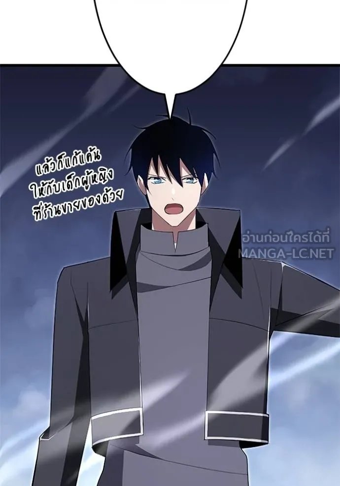 Unparalleled ??? Rank Hidden Equipment ตอนที่ 8 56
