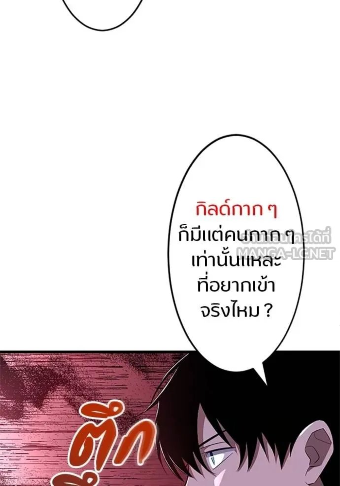 Unparalleled ??? Rank Hidden Equipment ตอนที่ 8 60