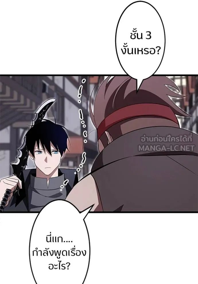 Unparalleled ??? Rank Hidden Equipment ตอนที่ 8 59