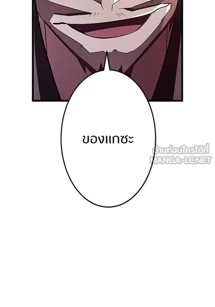 Unparalleled ??? Rank Hidden Equipment ตอนที่ 8 68