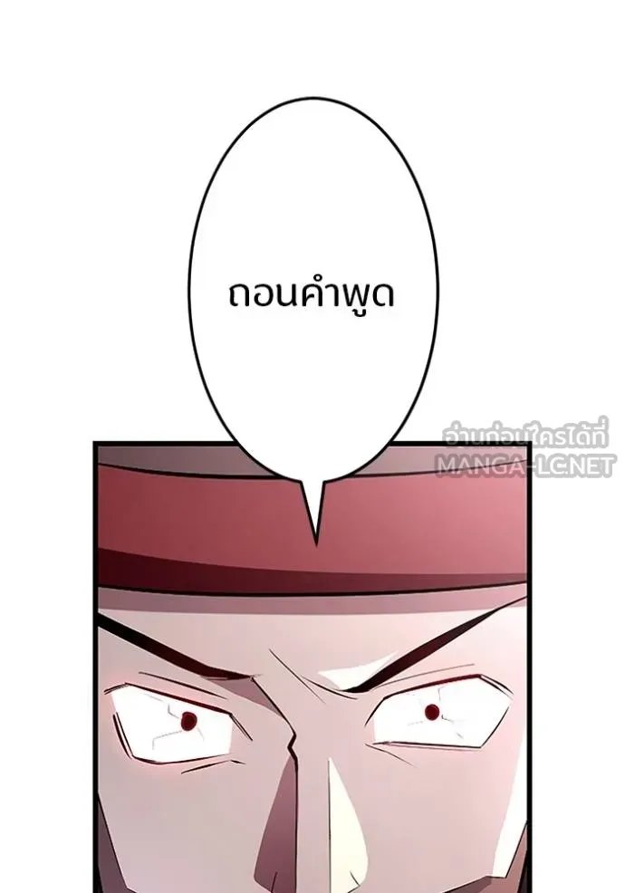 Unparalleled ??? Rank Hidden Equipment ตอนที่ 8 67