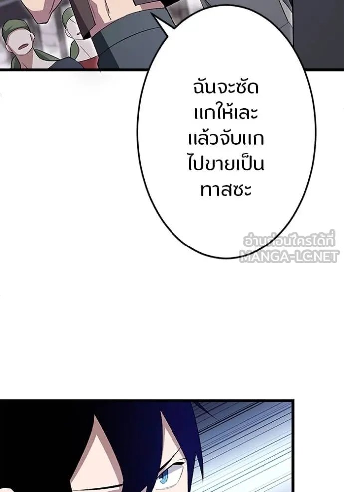 Unparalleled ??? Rank Hidden Equipment ตอนที่ 8 70
