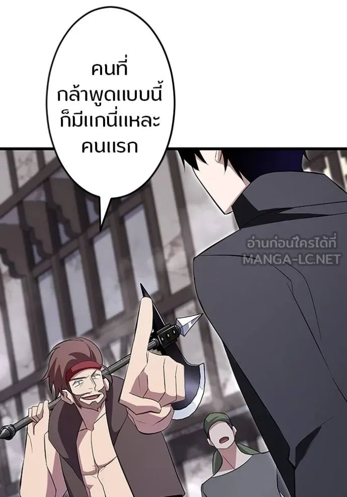 Unparalleled ??? Rank Hidden Equipment ตอนที่ 8 69