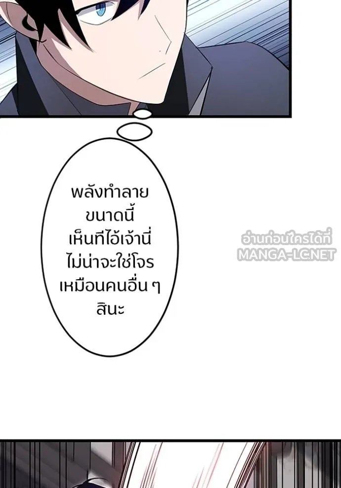 Unparalleled ??? Rank Hidden Equipment ตอนที่ 8 71