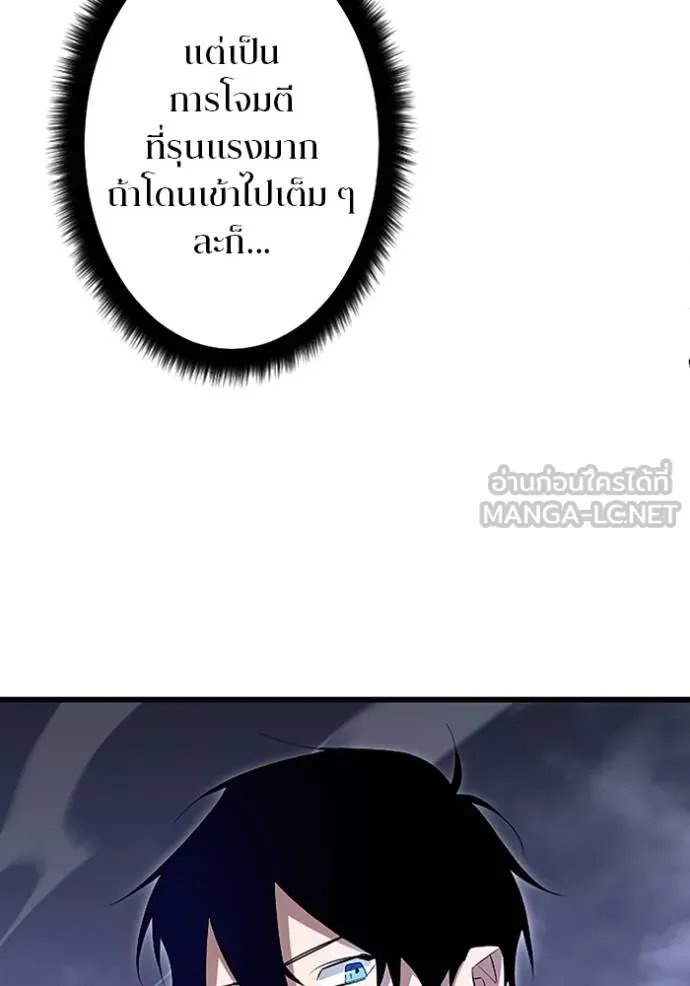 Unparalleled ??? Rank Hidden Equipment ตอนที่ 8 85